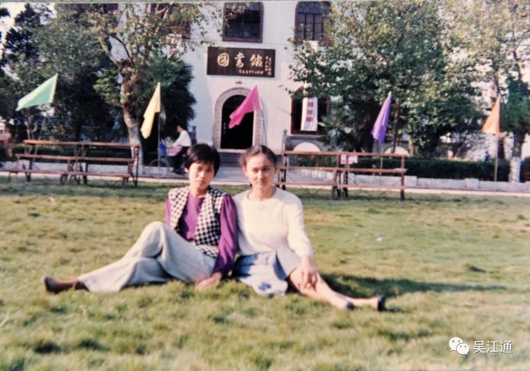 1、1993年,作者(右)与同学顾忆红在草坪上合影留念.jpg